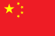 Tiếng Trung (Giản Thể)
